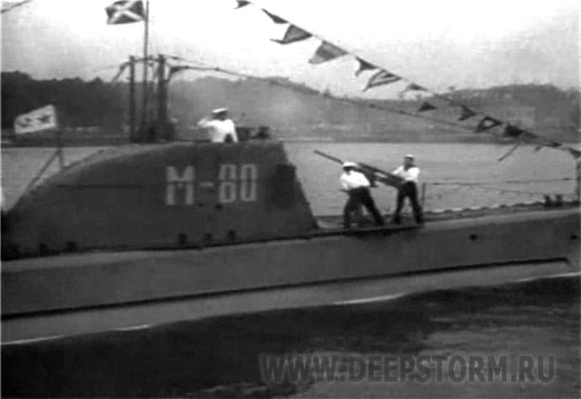 Подводная лодка М-80