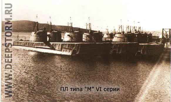 Подводные лодки типа М VI серии