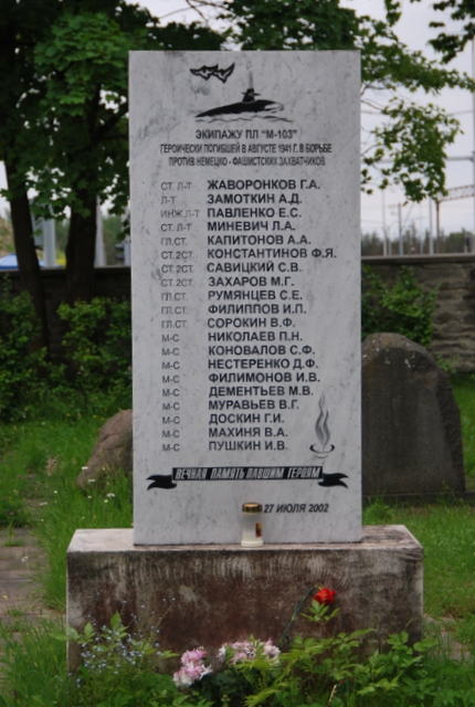 Памятник экипажу ПЛ М-103