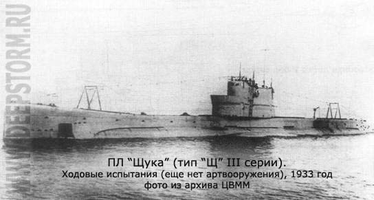 Подводная лодка Щ-301