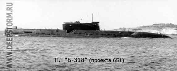 Подводная лодка Б-318