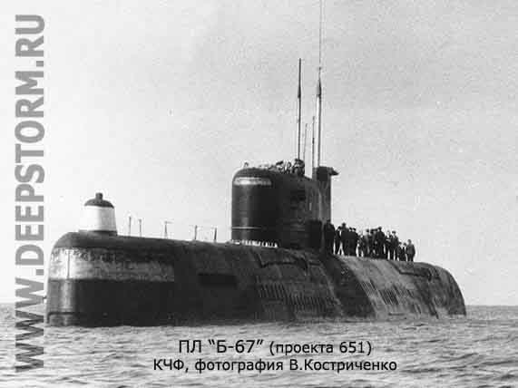 Подводная лодка Б-67