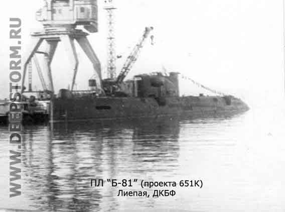 Подводная лодка Б-81