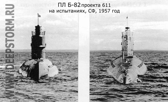 Подводная лодка Б-82