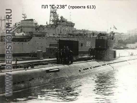Подводная лодка С-238