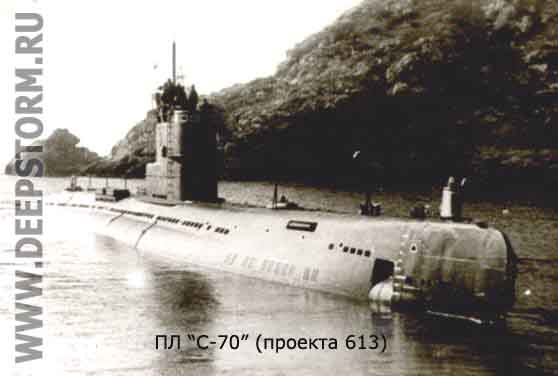 Подводная лодка С-70