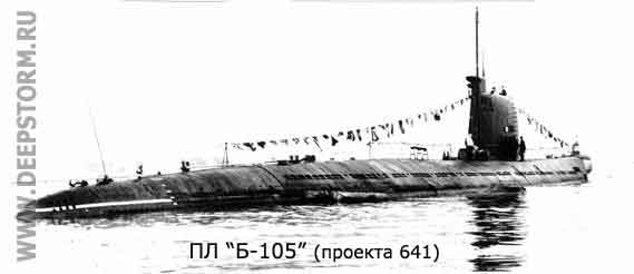 Подводная лодка Б-105