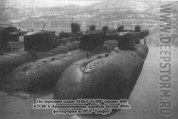 Подводная лодка К-308