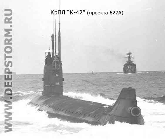 Подводная лодка К-42