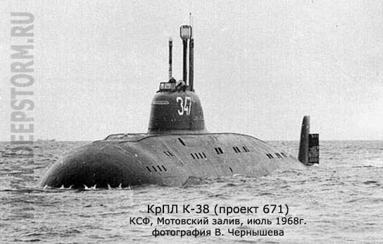 Подводная лодка К-38