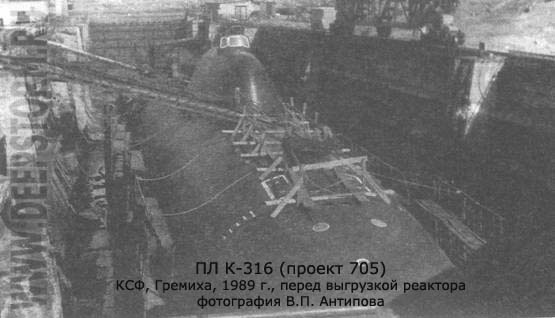 Подводная лодка К-316