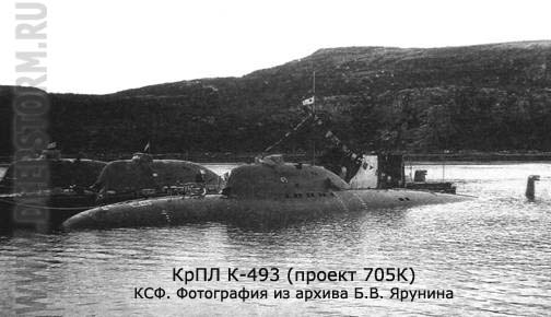 Подводная лодка К-493