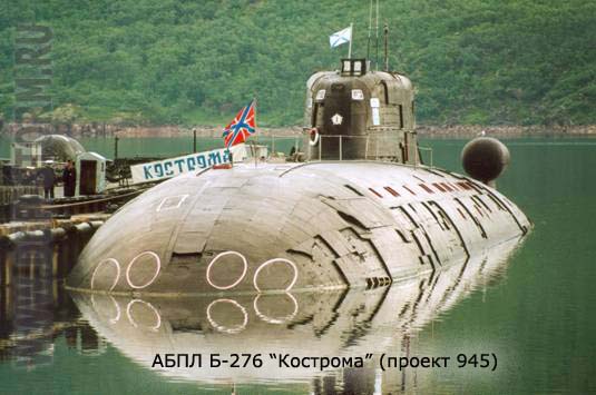 Подводная лодка К-276