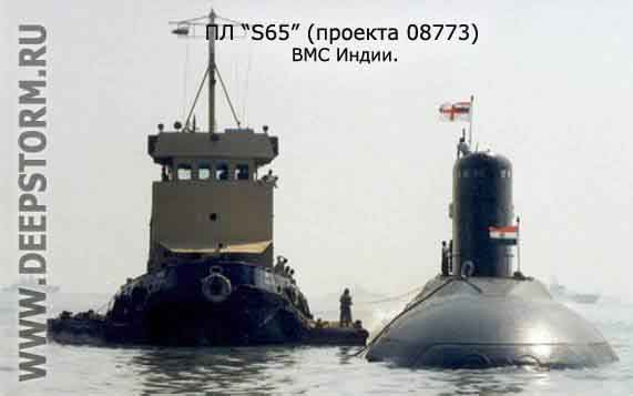 Подводная лодка S65